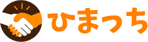 お手伝い・各種代行サービス・レンタルフレンドなら「ひまっち」